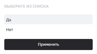 Логическое значение