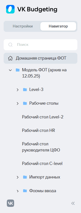 Навигатор