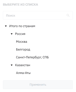 Выбор из списка
