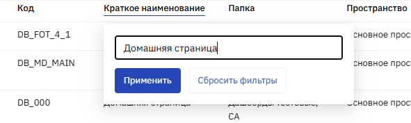 Аналитические инструменты работы с таблицами