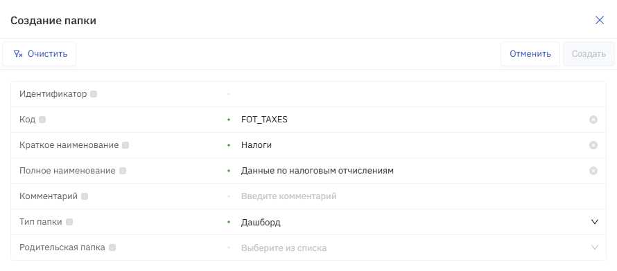Настройка папок