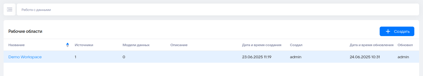 Загрузка данных из файлов