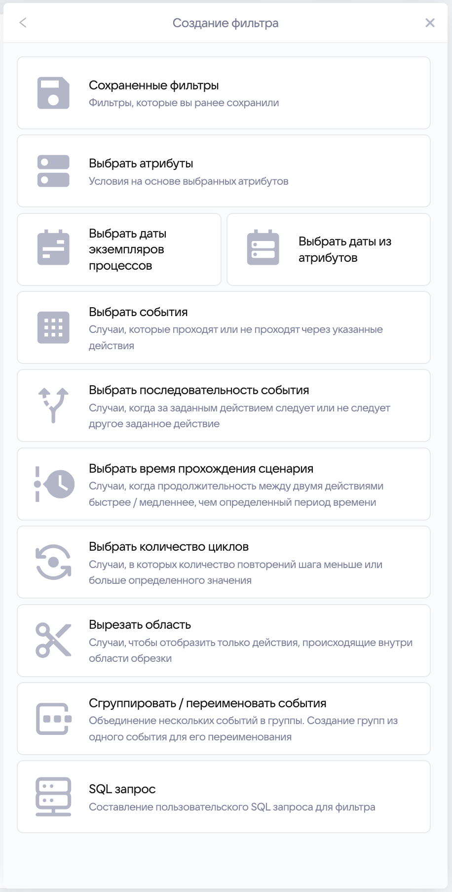 Фильтрация