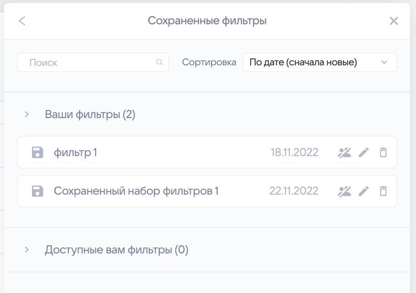 Фильтрация