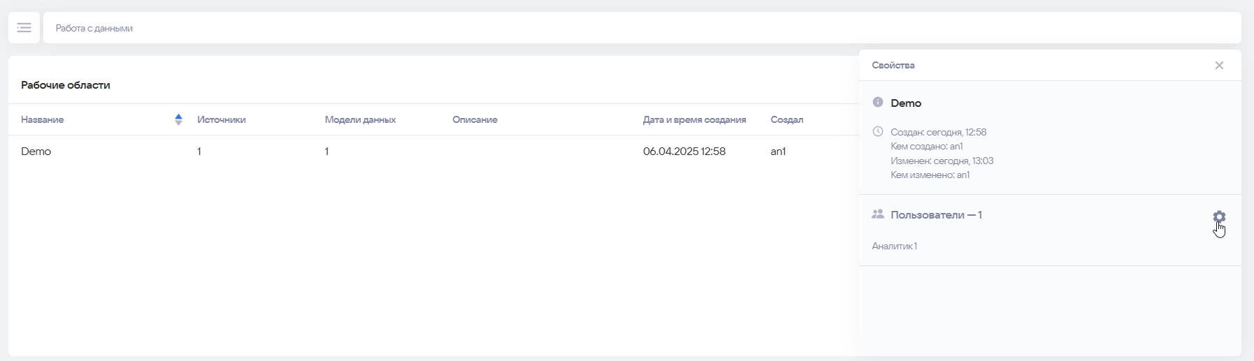 Администрирование пользователей