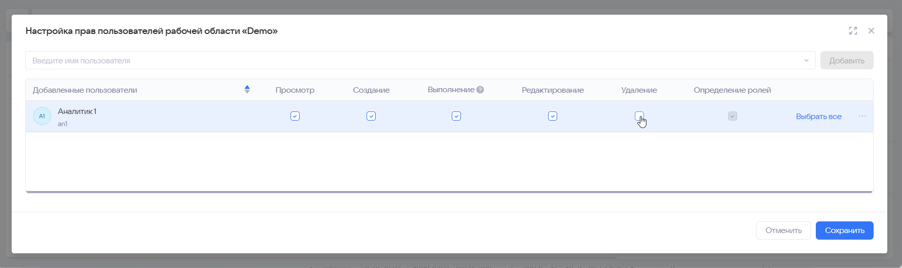 Администрирование пользователей