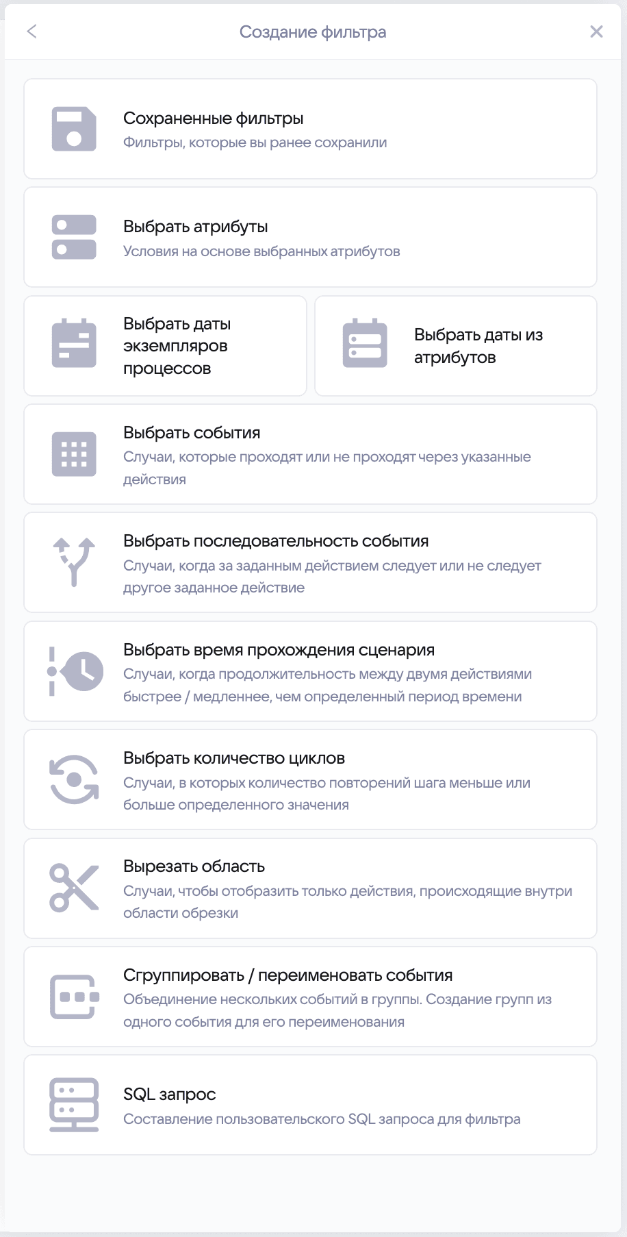 Фильтрация