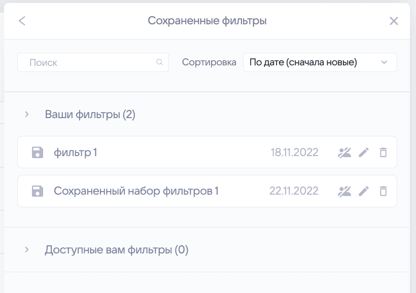 Фильтрация
