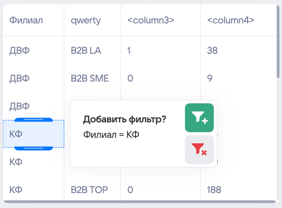 Фильтрация