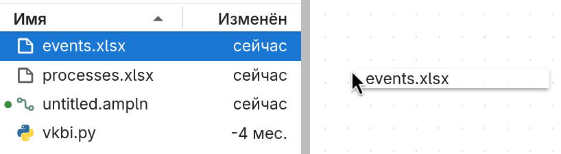 Загрузка данных Excel (XLSX, XLS, ODS)