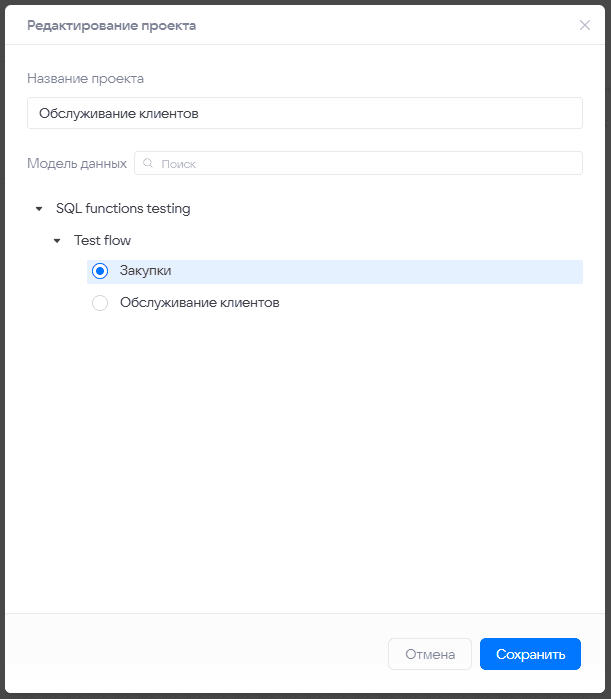 Проекты