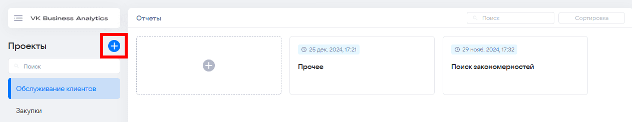 Проекты