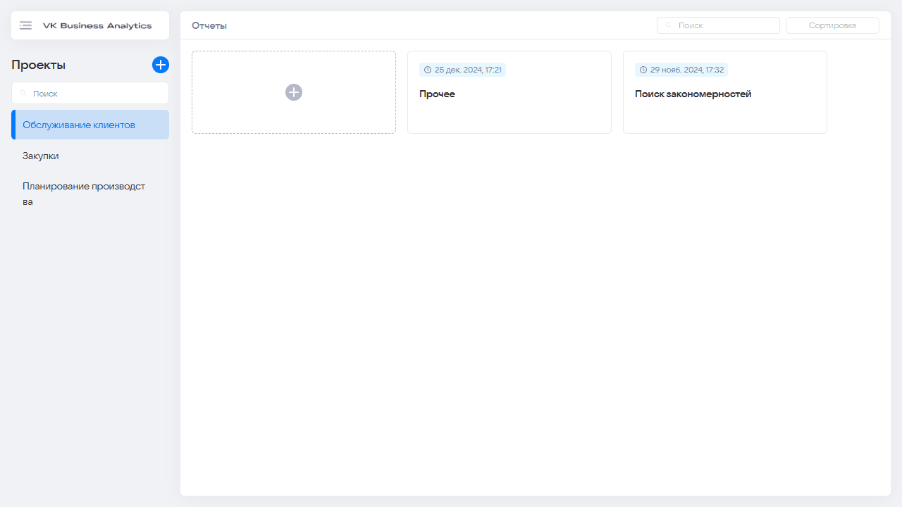 Проекты