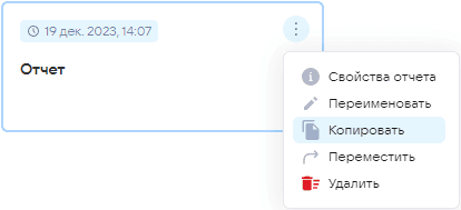 Отчёты