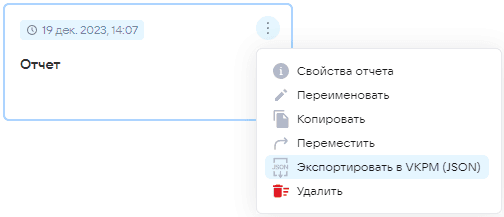 Отчёты