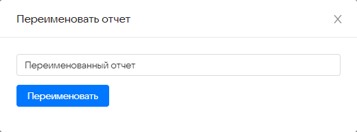 Отчёты