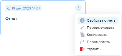Отчёты