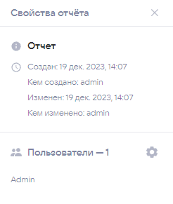 Отчёты