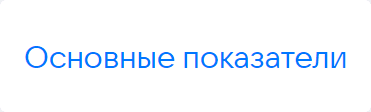 Отчёты