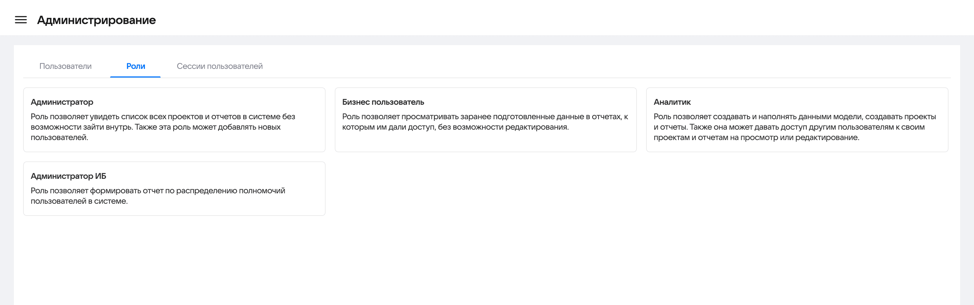 Администрирование пользователей