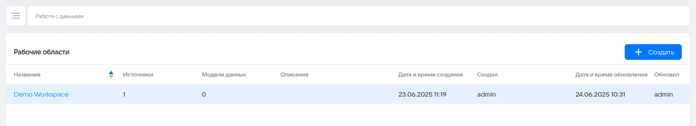 Загрузка данных из файлов