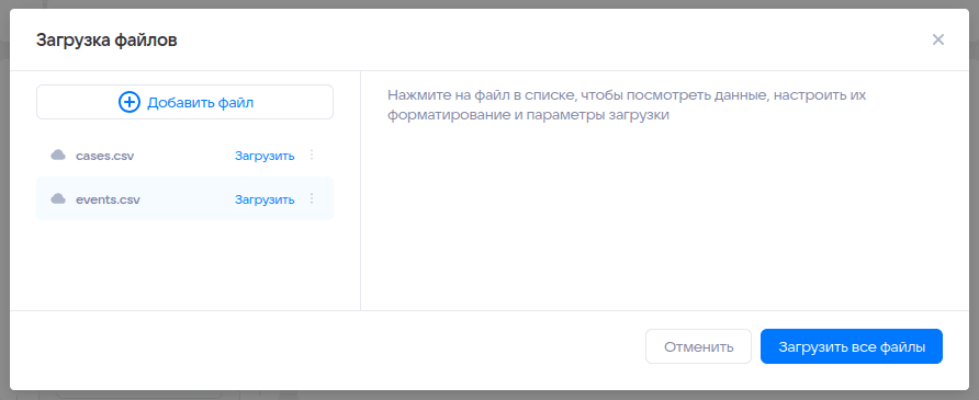 Загрузка данных из файлов