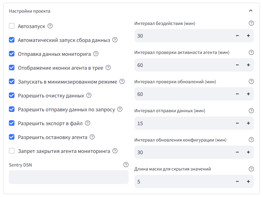 Управление проектами через административную консоль Task Mining