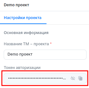 Управление проектами через рабочую область