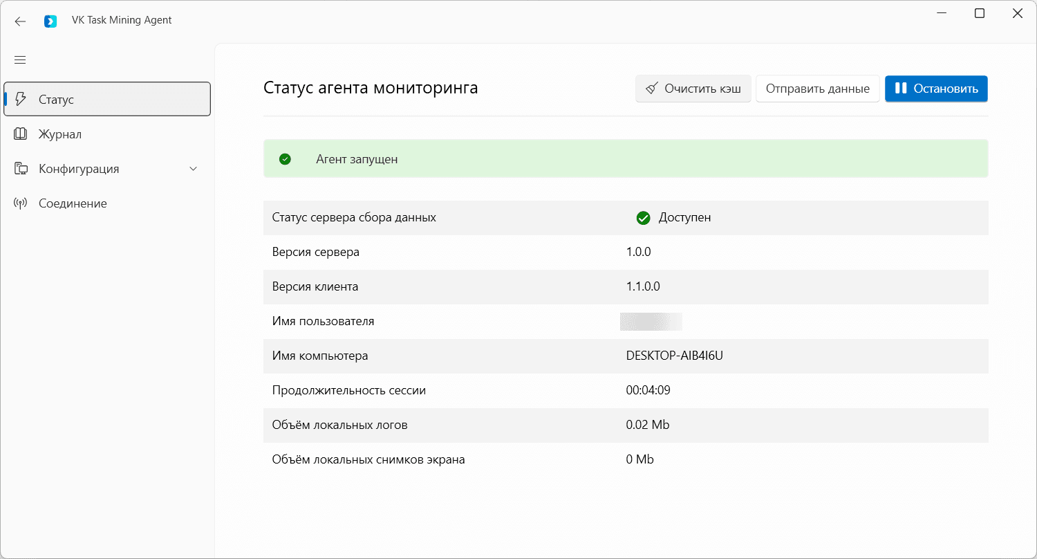 Установка и настройка Task Mining Agent