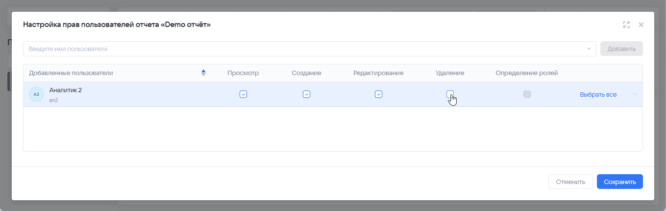 Администрирование пользователей