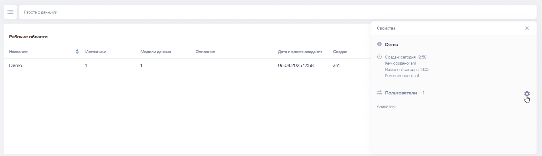 Администрирование пользователей