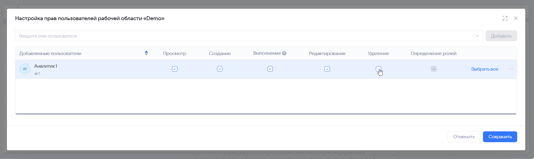 Администрирование пользователей