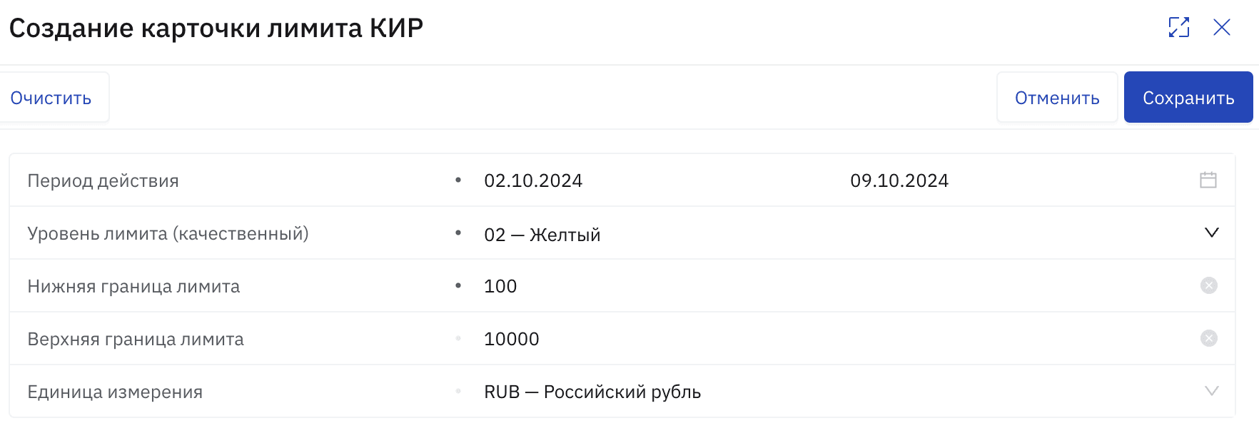 КИР