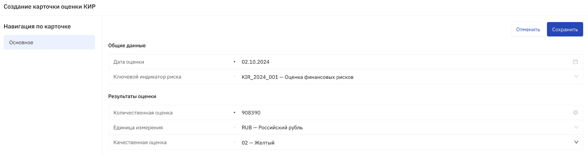 КИР