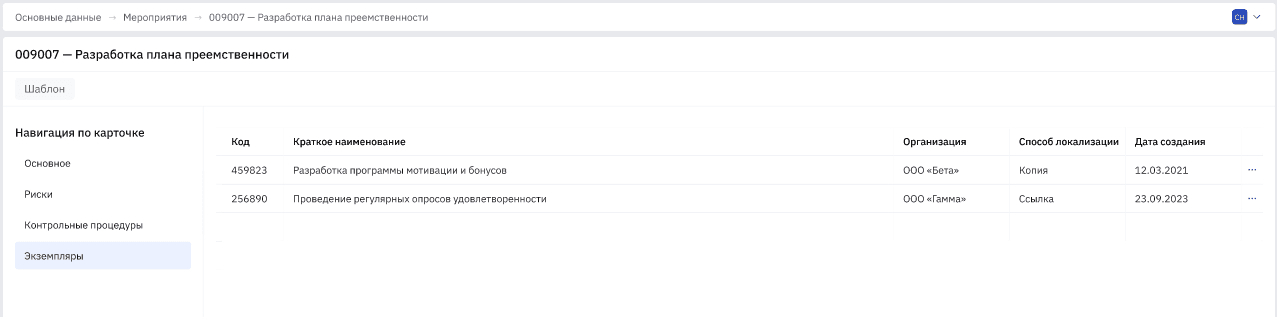 Мероприятия