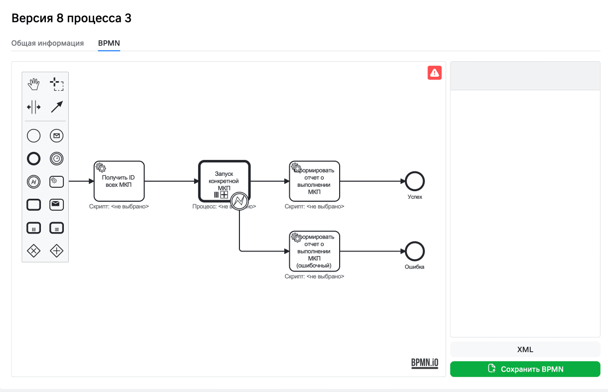 Карточка версии: BPMN