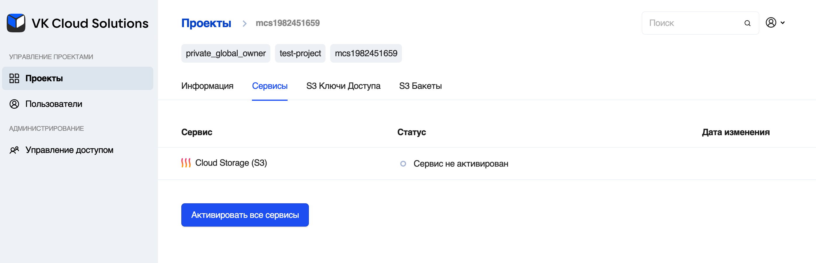 Вкладка Сервисы