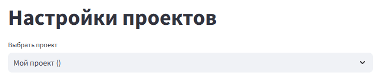 Управление проектами