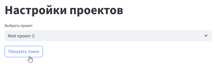Управление проектами