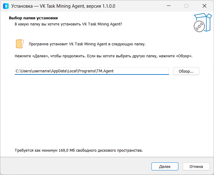 Установка и настройка Task Mining Agent