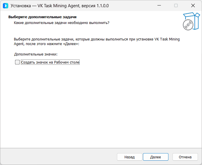 Установка и настройка Task Mining Agent