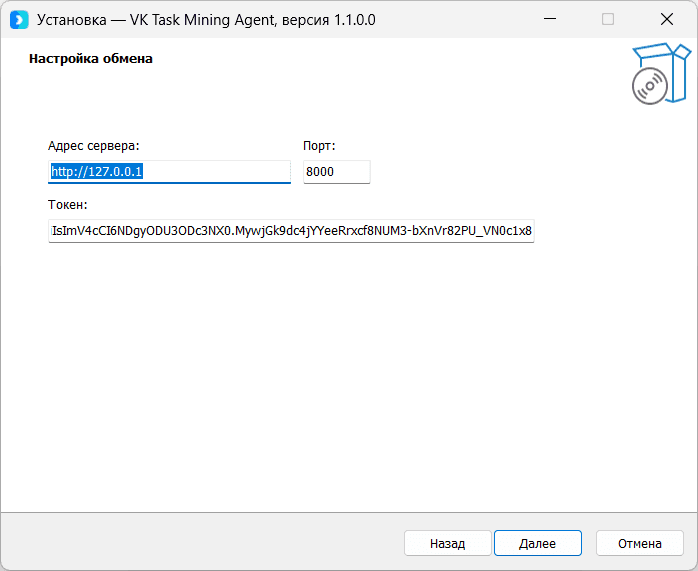 Установка и настройка Task Mining Agent